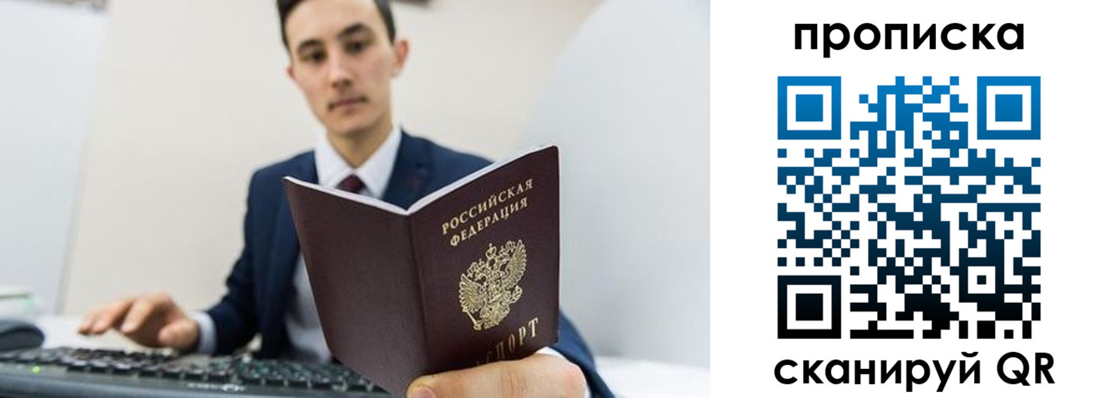 временная регистрация для всех в Вяземском